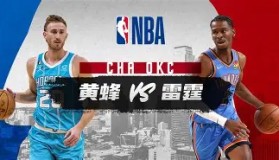 万博max官网入口登录-俄克拉荷马雷霆豪取连胜备战亚冠日本队挑战极限，连对手都承认：凯恩与30激战G2分钟(雷阿伦50佳球)